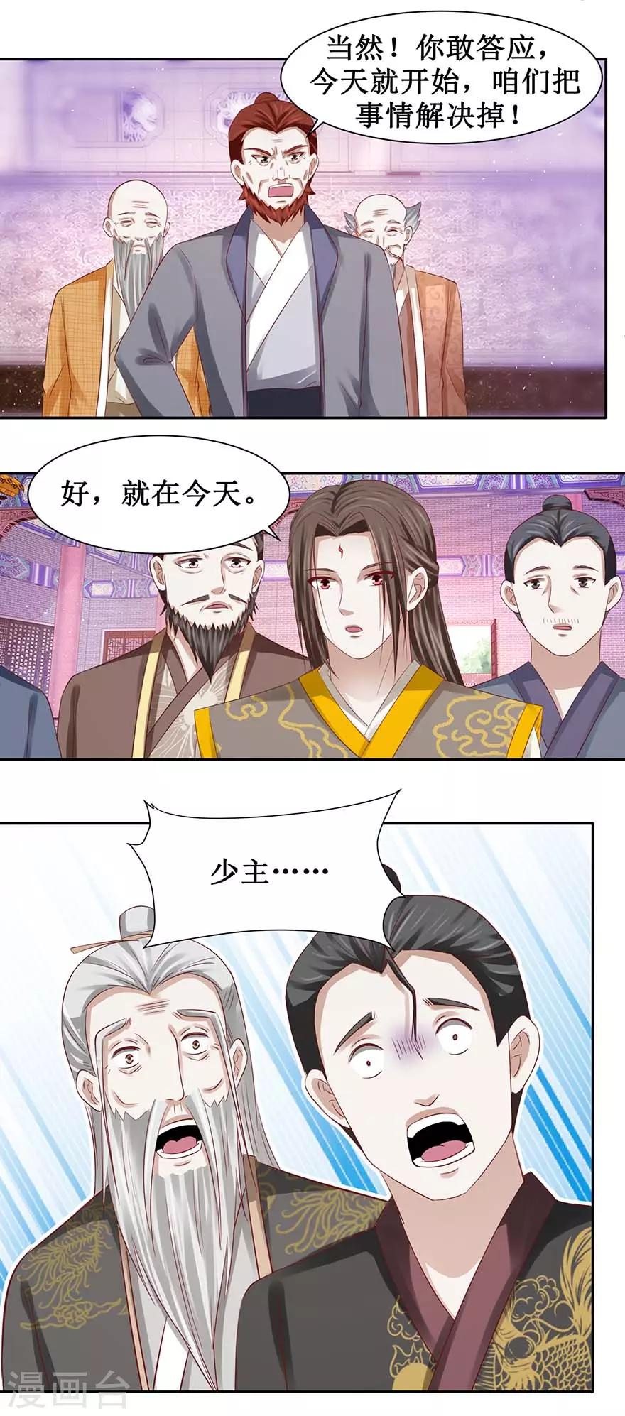 九阳帝尊韩漫全集-第84话 就在今天无删减无遮挡章节图片 