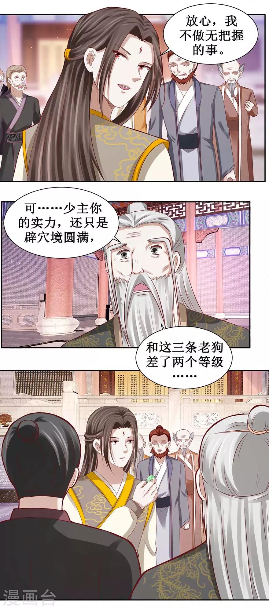 九阳帝尊韩漫全集-第84话 就在今天无删减无遮挡章节图片 