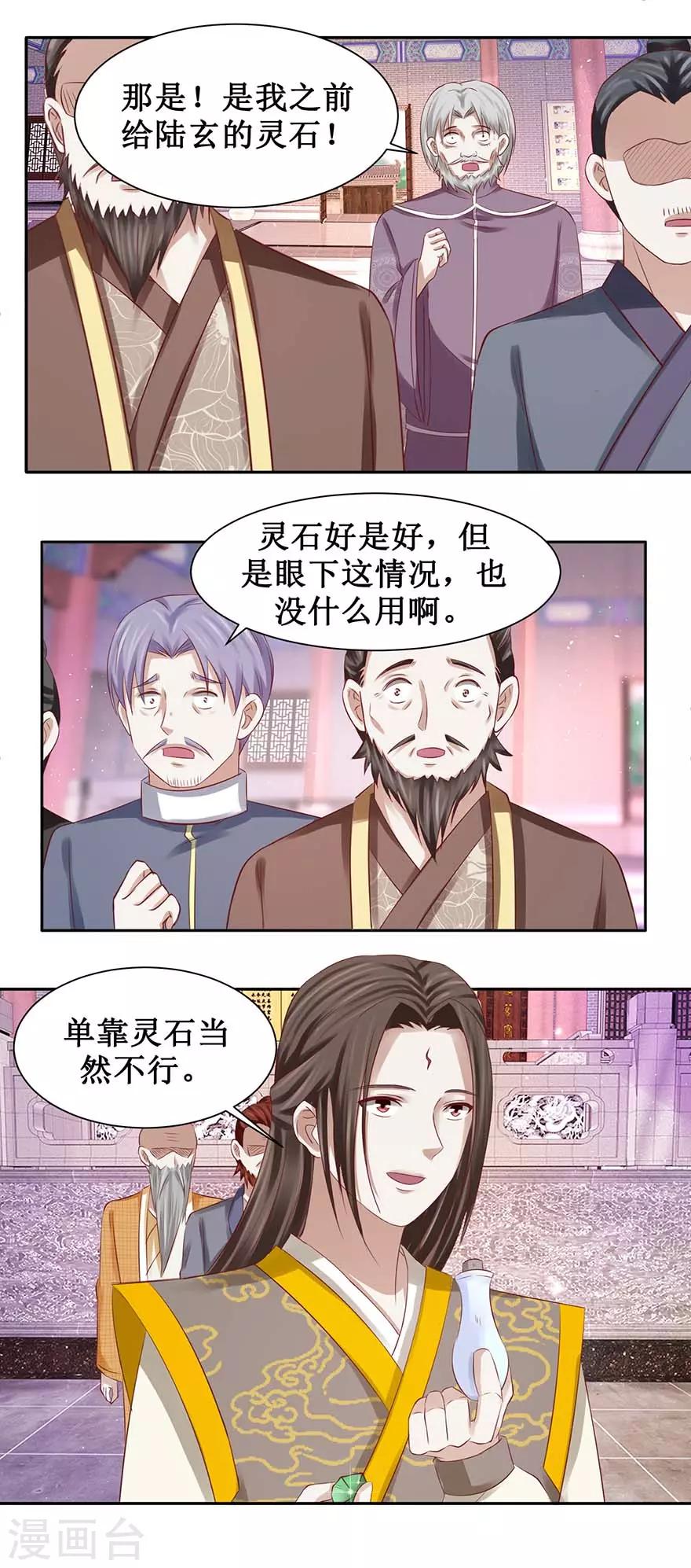 九阳帝尊韩漫全集-第84话 就在今天无删减无遮挡章节图片 