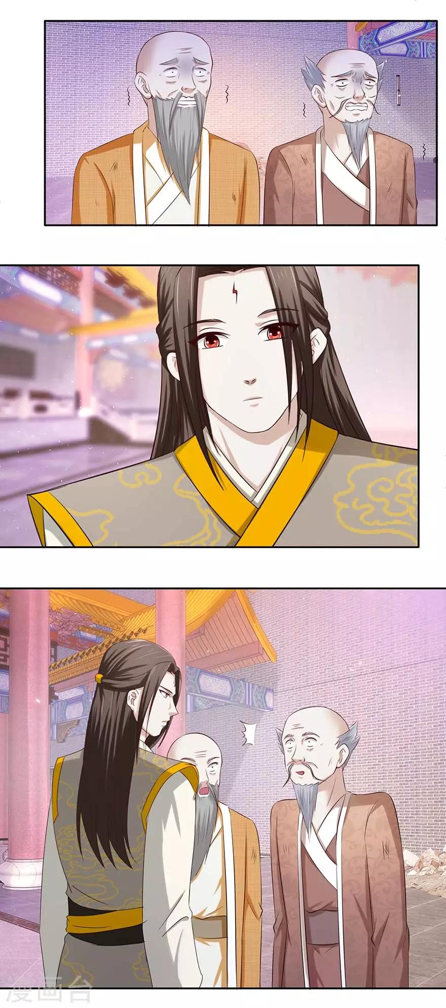 九阳帝尊韩漫全集-第85话 授业恩师无删减无遮挡章节图片 