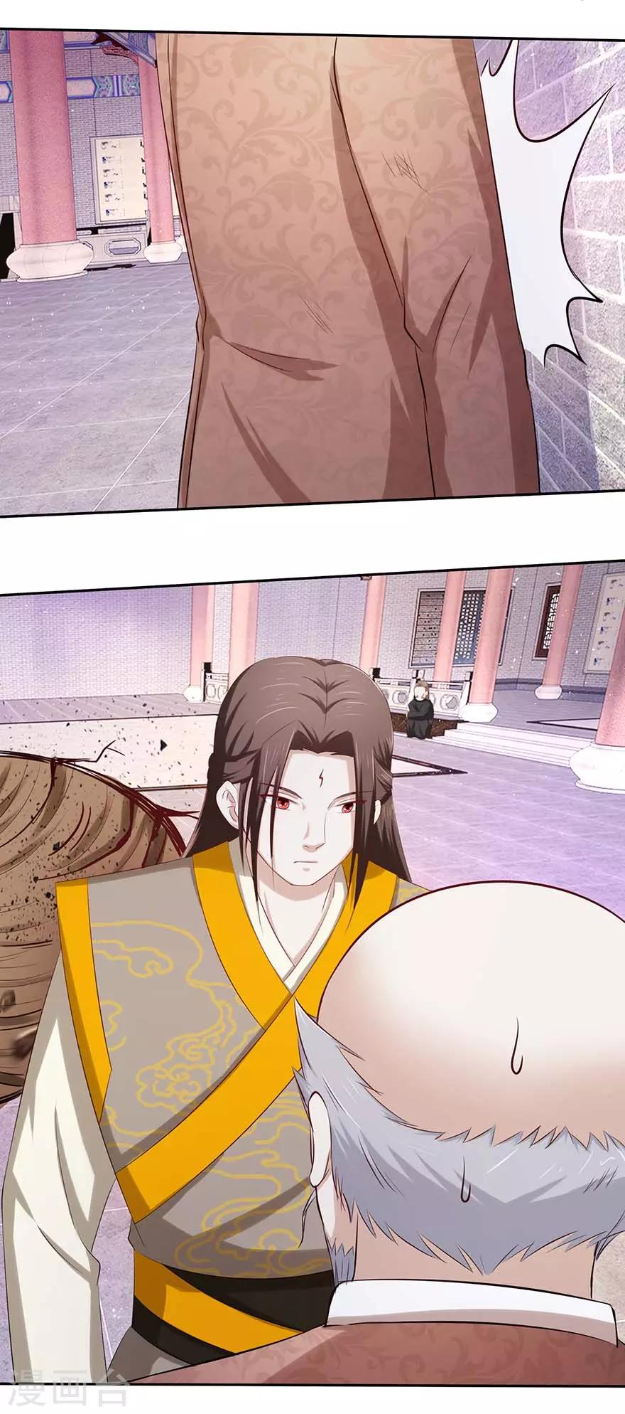 九阳帝尊韩漫全集-第85话 授业恩师无删减无遮挡章节图片 