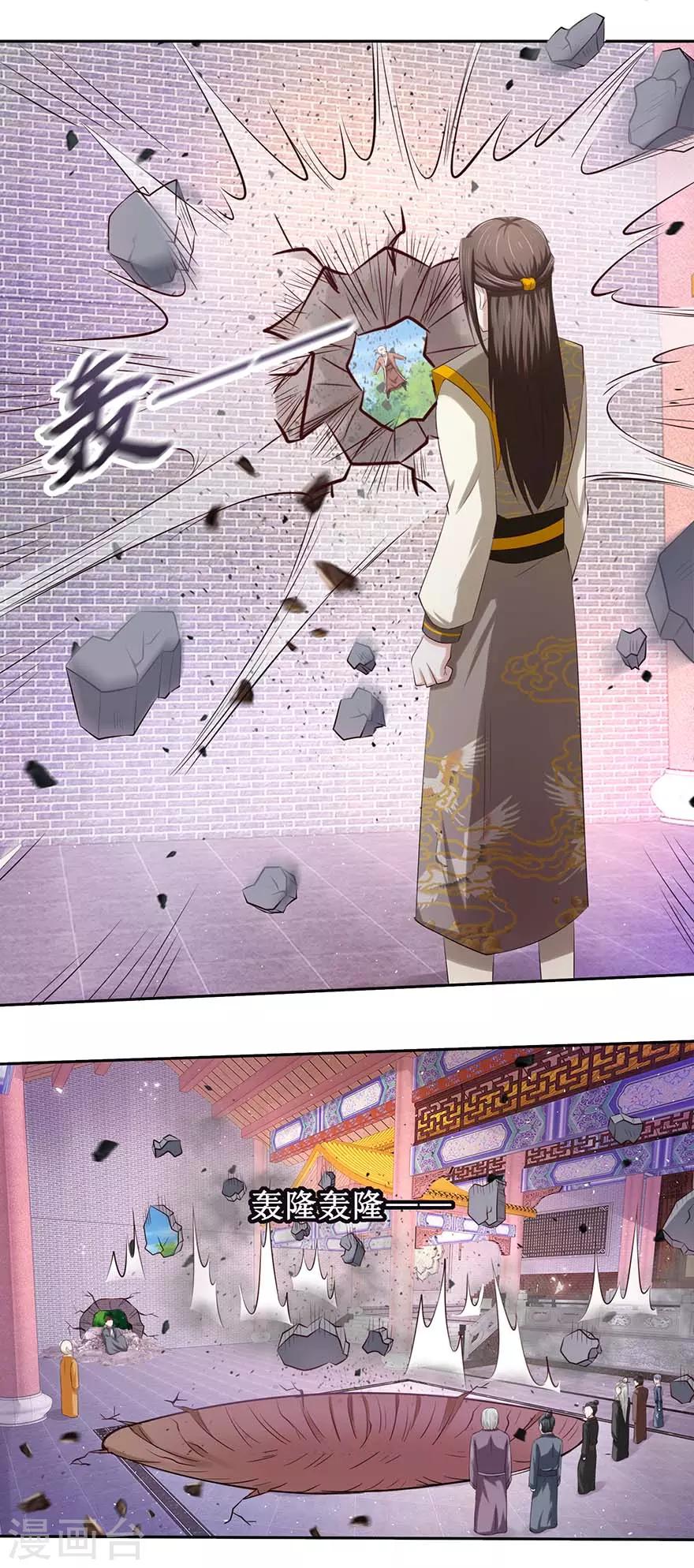 九阳帝尊韩漫全集-第85话 授业恩师无删减无遮挡章节图片 