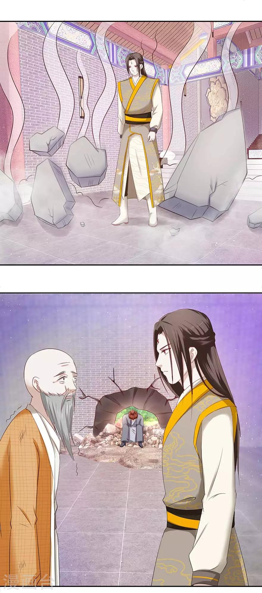 九阳帝尊韩漫全集-第85话 授业恩师无删减无遮挡章节图片 
