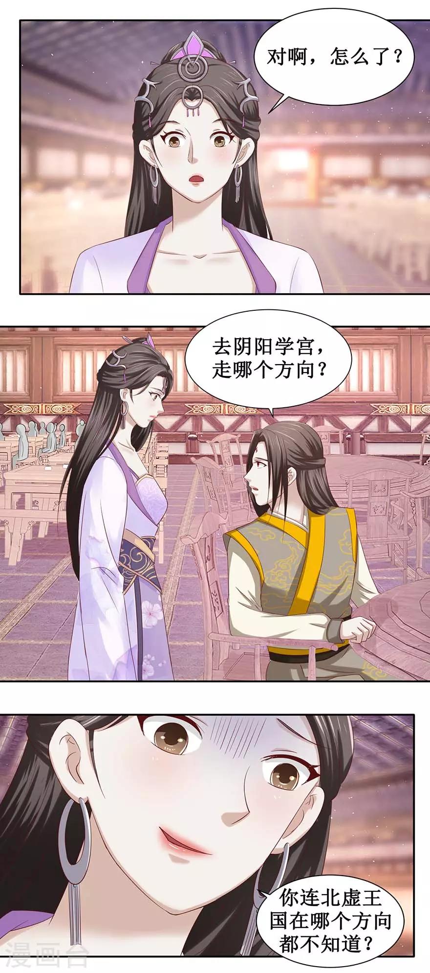 九阳帝尊韩漫全集-第88话 哦无删减无遮挡章节图片 