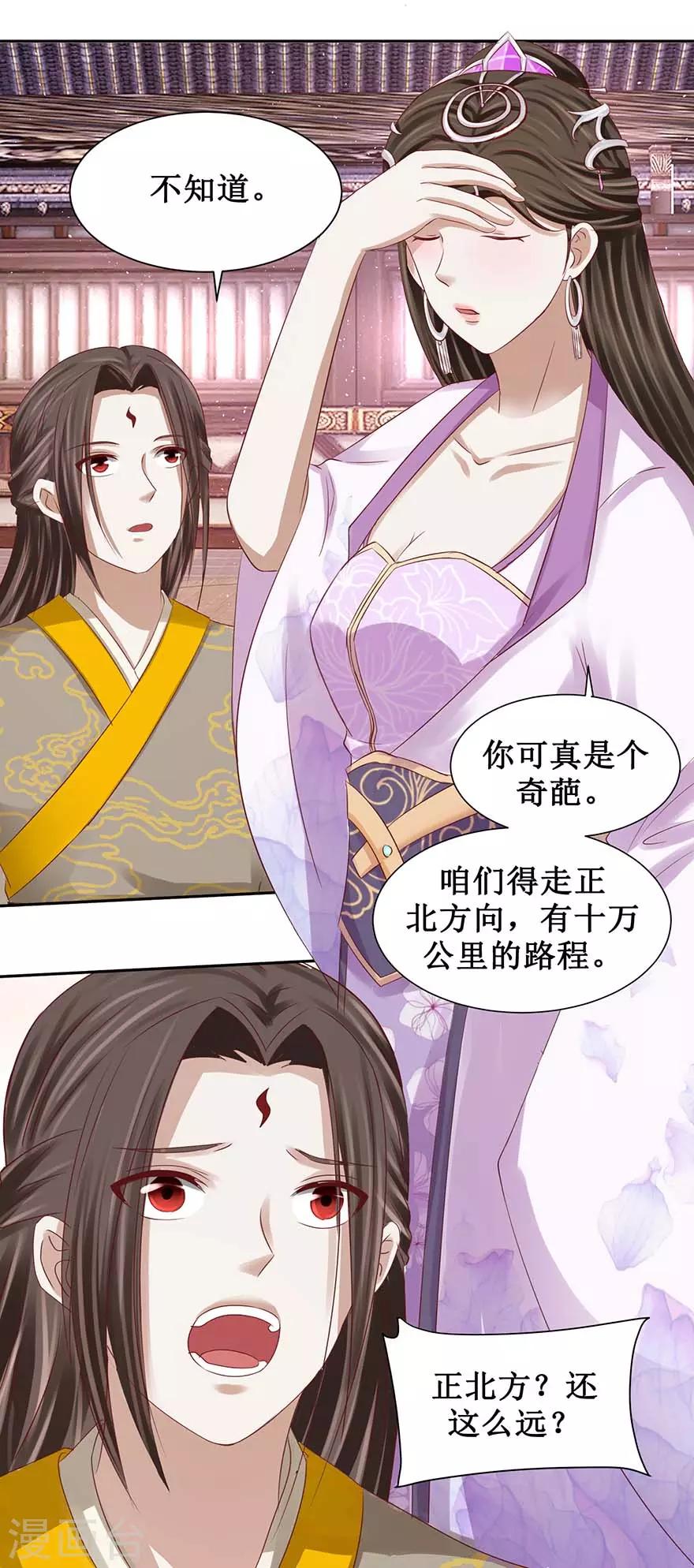 九阳帝尊韩漫全集-第88话 哦无删减无遮挡章节图片 