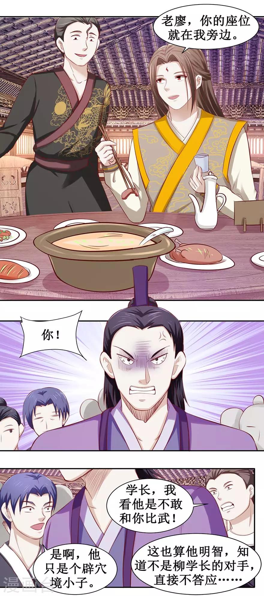 九阳帝尊韩漫全集-第88话 哦无删减无遮挡章节图片 