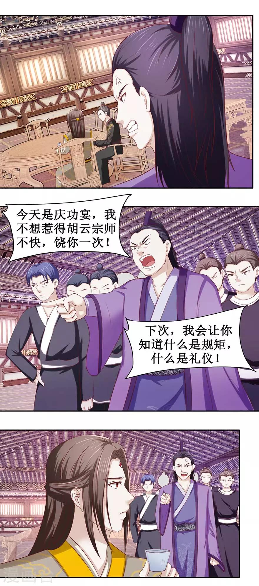 九阳帝尊韩漫全集-第88话 哦无删减无遮挡章节图片 