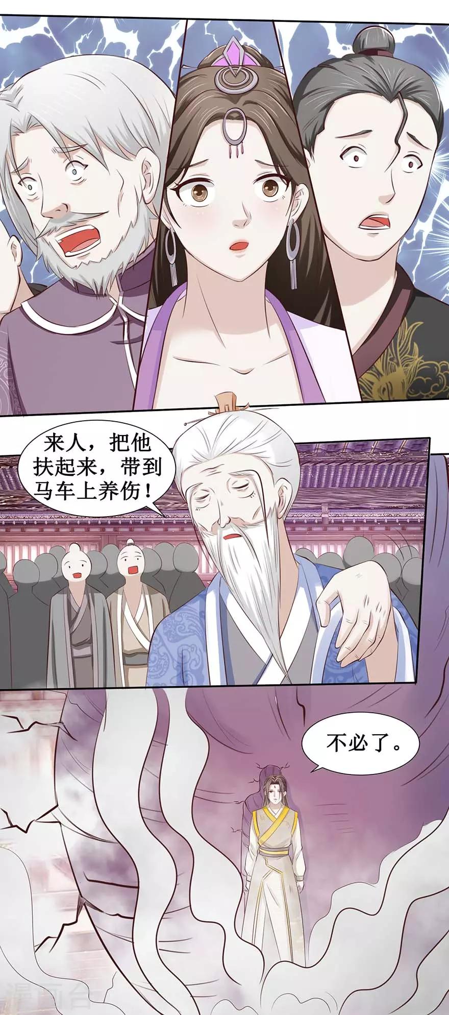 九阳帝尊韩漫全集-第90话 耍剑无删减无遮挡章节图片 