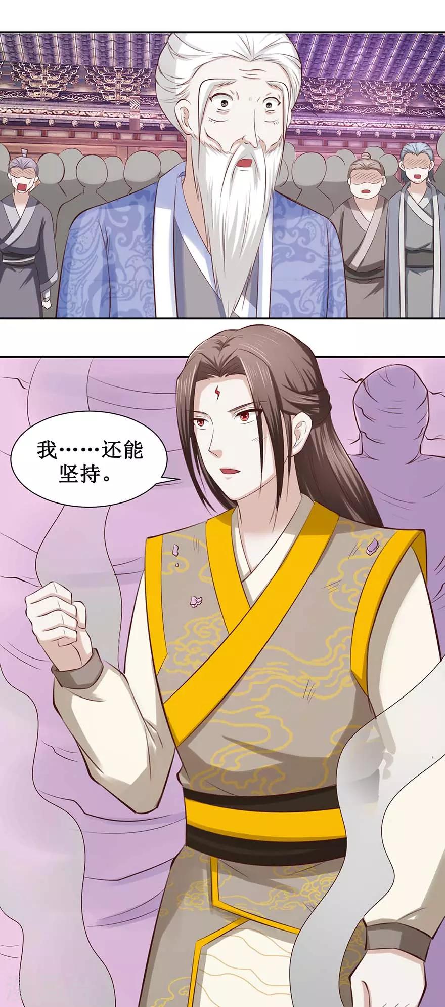 九阳帝尊韩漫全集-第90话 耍剑无删减无遮挡章节图片 