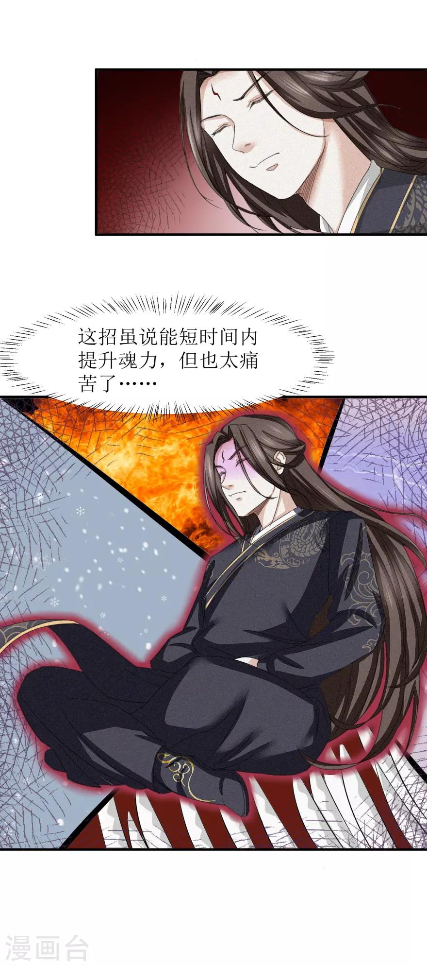 九阳帝尊韩漫全集-第10话 有钱也不卖无删减无遮挡章节图片 