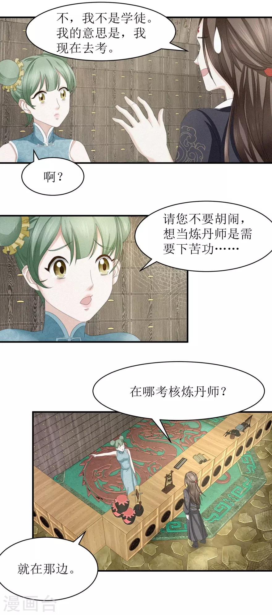 九阳帝尊韩漫全集-第10话 有钱也不卖无删减无遮挡章节图片 
