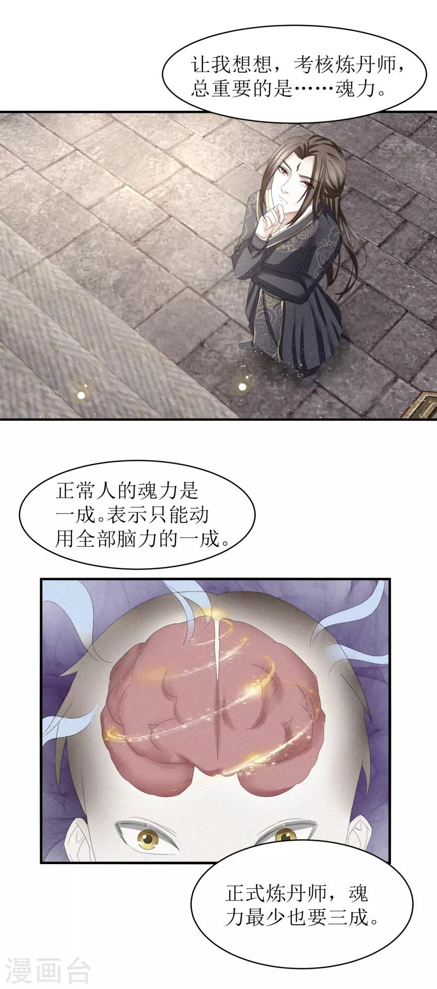 九阳帝尊韩漫全集-第10话 有钱也不卖无删减无遮挡章节图片 