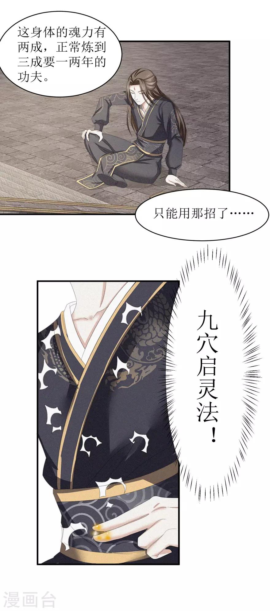 九阳帝尊韩漫全集-第10话 有钱也不卖无删减无遮挡章节图片 