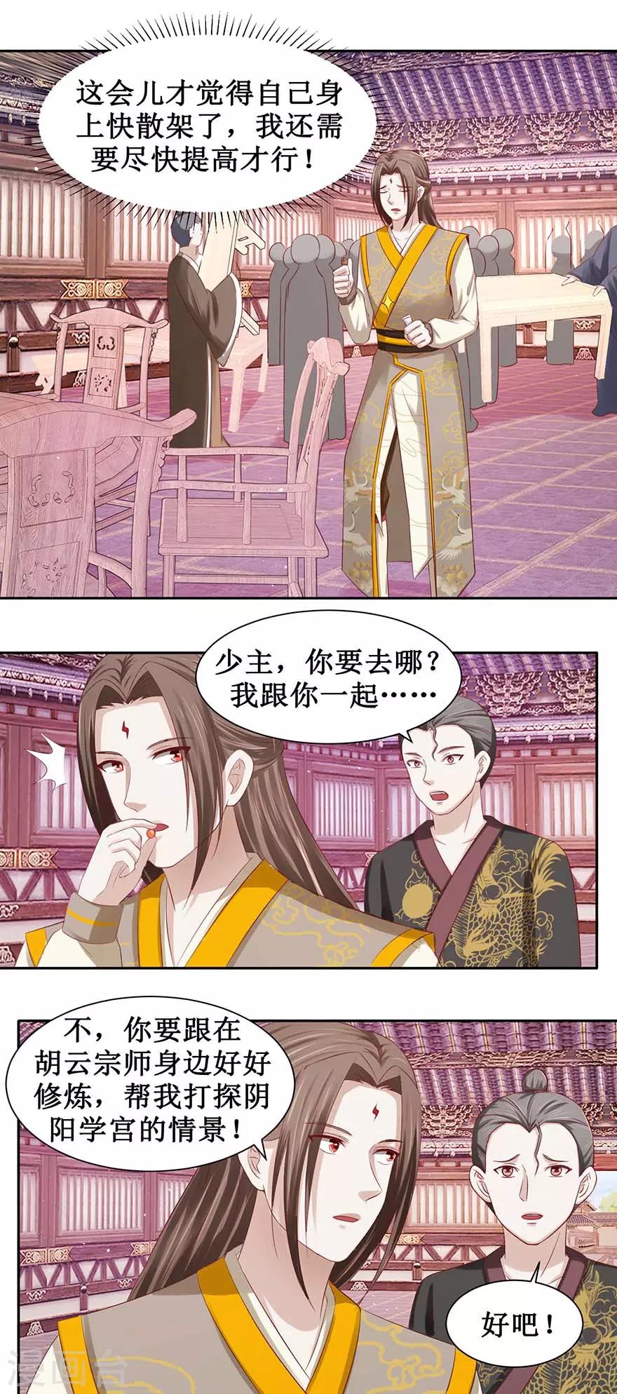 九阳帝尊韩漫全集-第91话 硬挺三招无删减无遮挡章节图片 