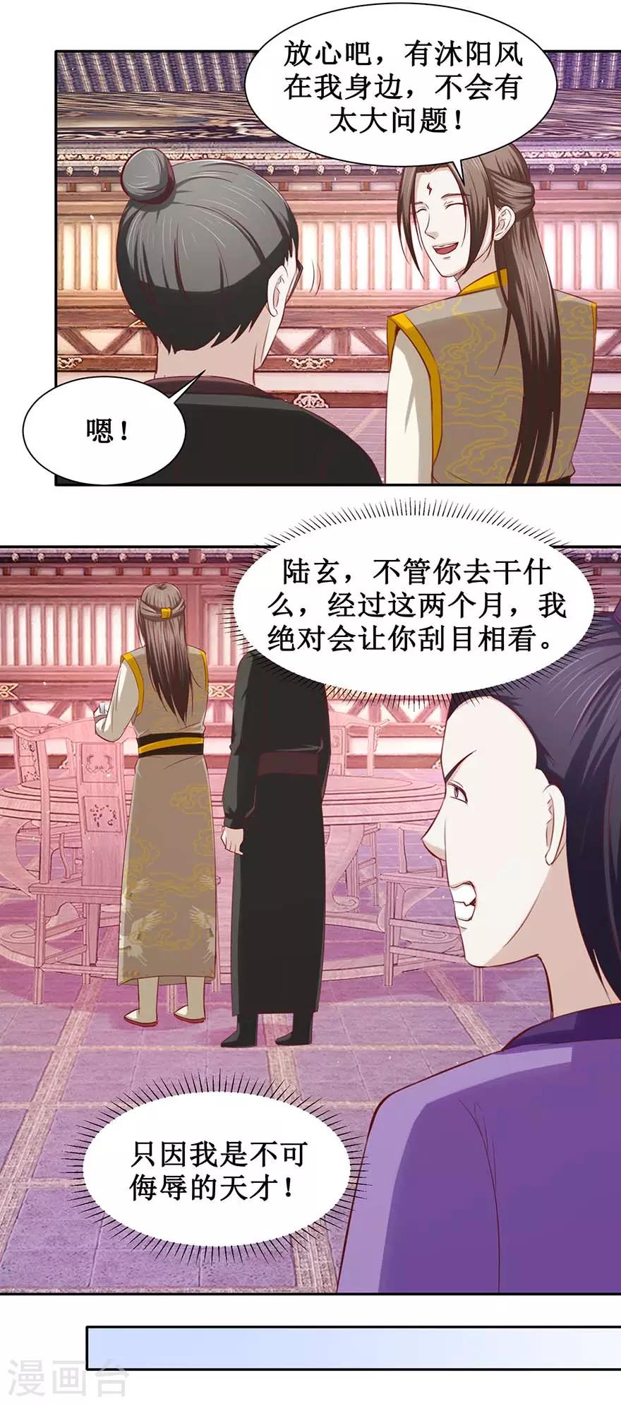 九阳帝尊韩漫全集-第91话 硬挺三招无删减无遮挡章节图片 
