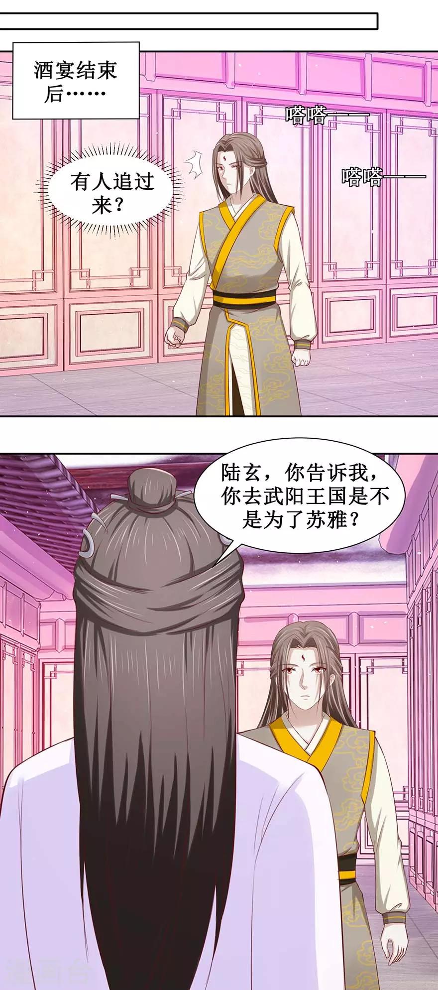 九阳帝尊韩漫全集-第91话 硬挺三招无删减无遮挡章节图片 
