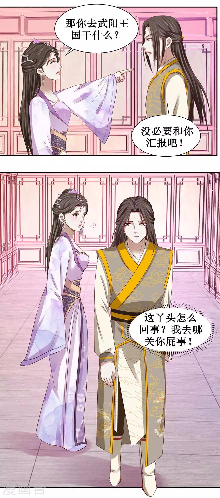 九阳帝尊韩漫全集-第91话 硬挺三招无删减无遮挡章节图片 
