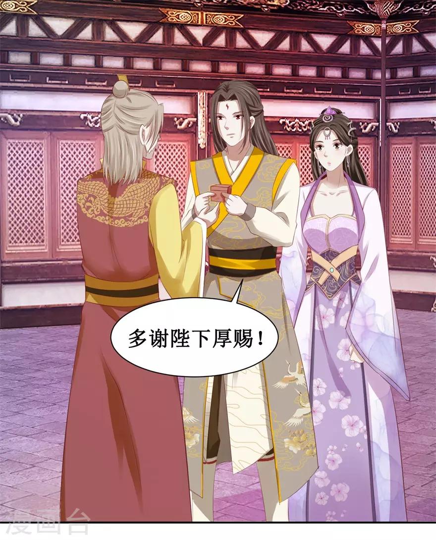 九阳帝尊韩漫全集-第91话 硬挺三招无删减无遮挡章节图片 