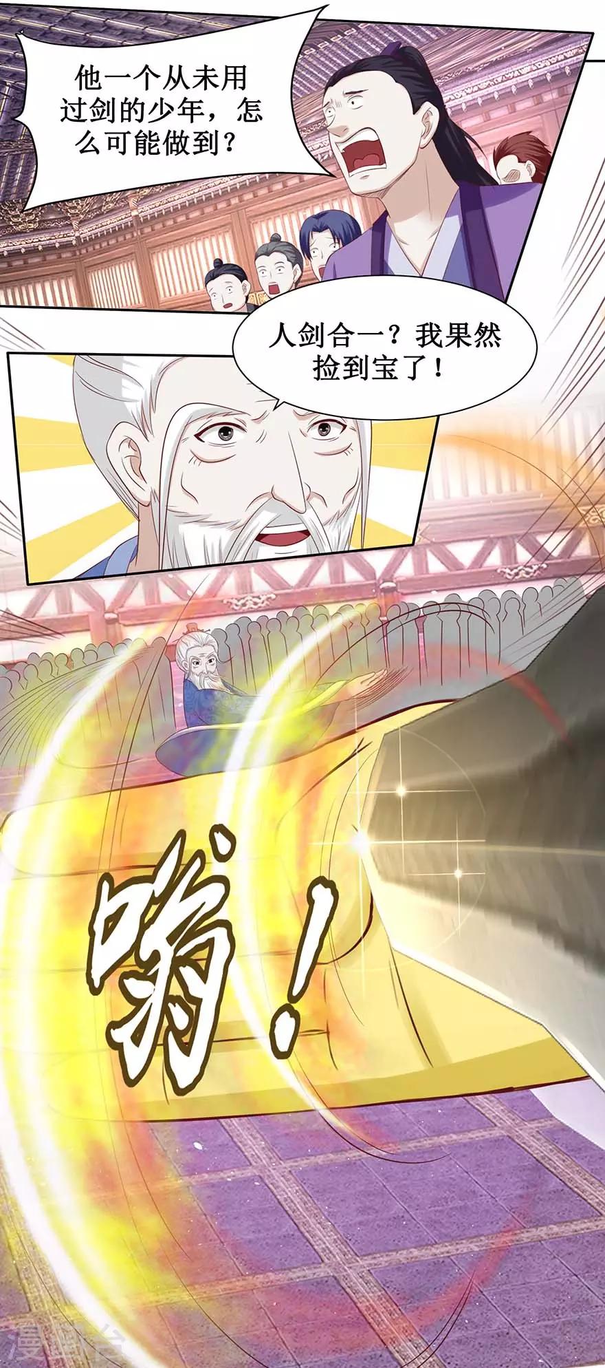 九阳帝尊韩漫全集-第91话 硬挺三招无删减无遮挡章节图片 