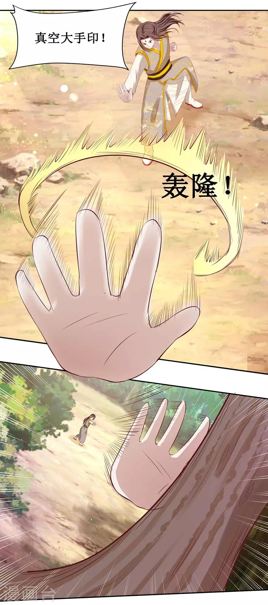 九阳帝尊韩漫全集-第92话 虚印境圆满无删减无遮挡章节图片 