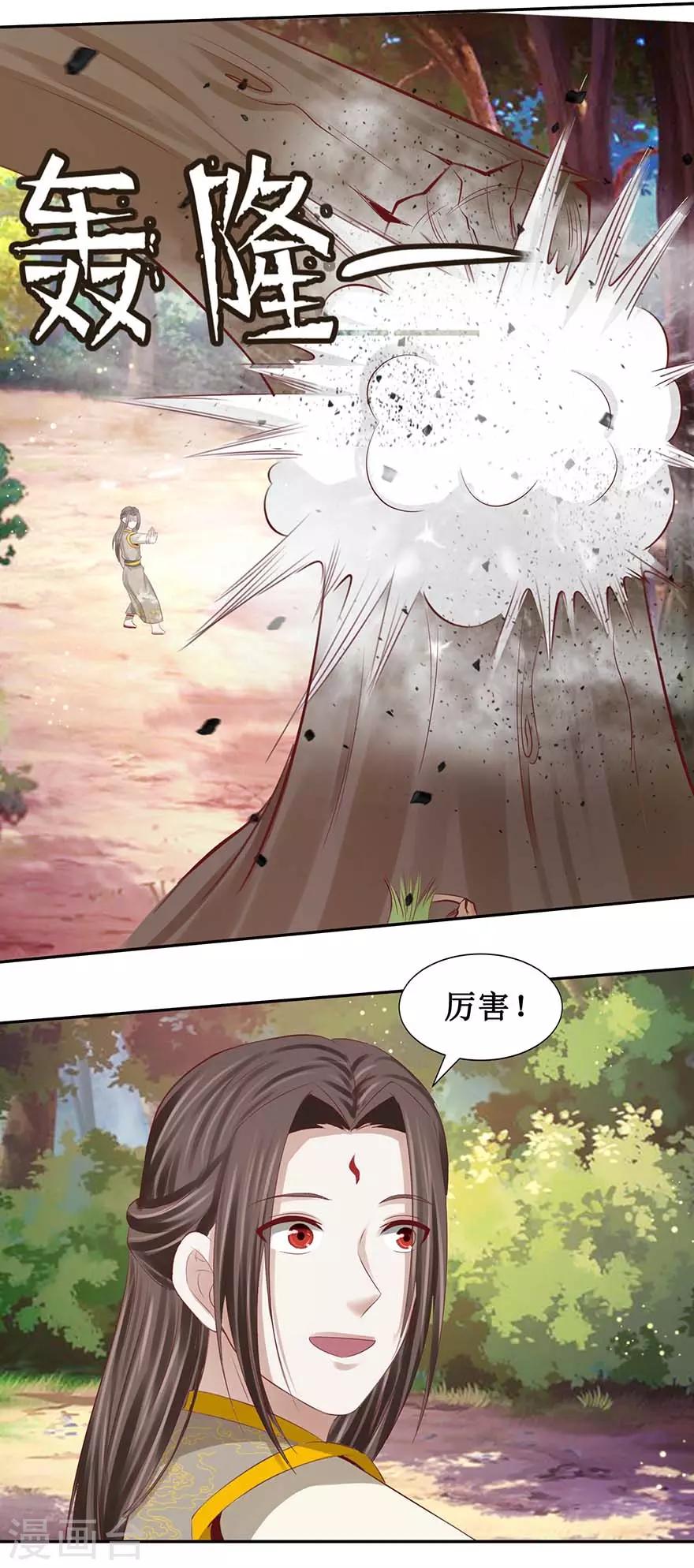 九阳帝尊韩漫全集-第92话 虚印境圆满无删减无遮挡章节图片 