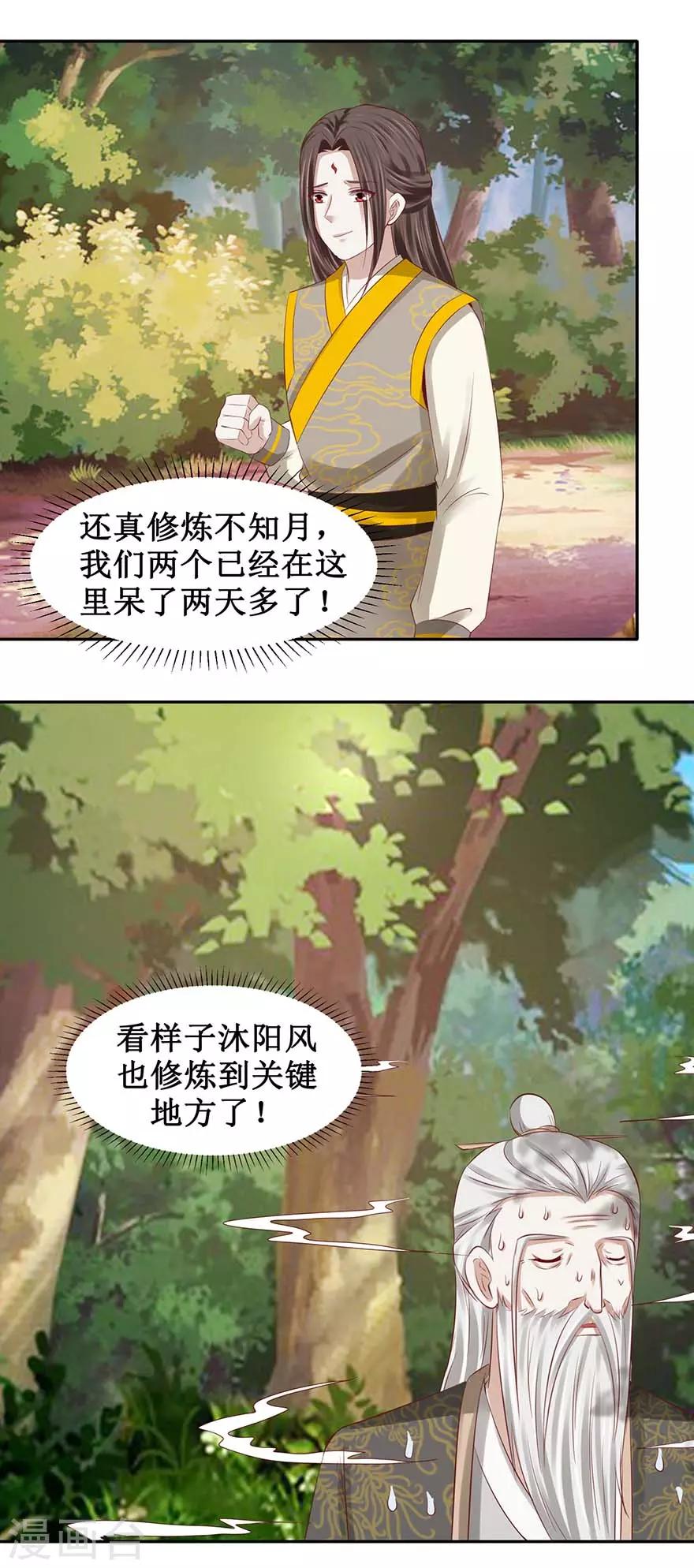 九阳帝尊韩漫全集-第92话 虚印境圆满无删减无遮挡章节图片 