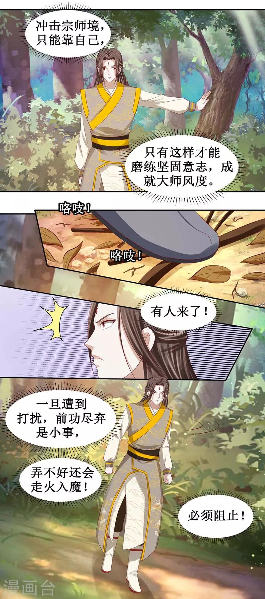九阳帝尊韩漫全集-第92话 虚印境圆满无删减无遮挡章节图片 