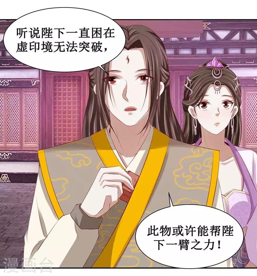 九阳帝尊韩漫全集-第92话 虚印境圆满无删减无遮挡章节图片 