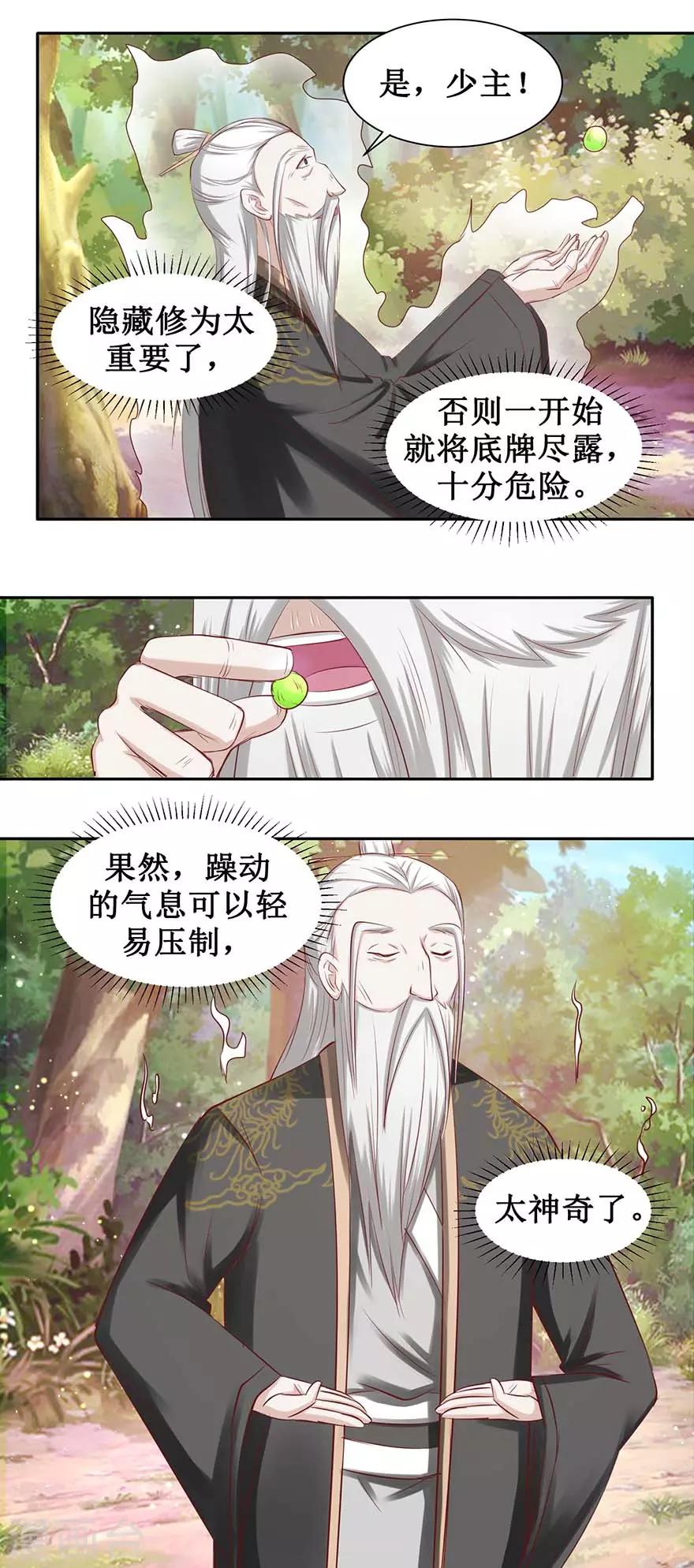 九阳帝尊韩漫全集-第95话 沐阳风功成无删减无遮挡章节图片 