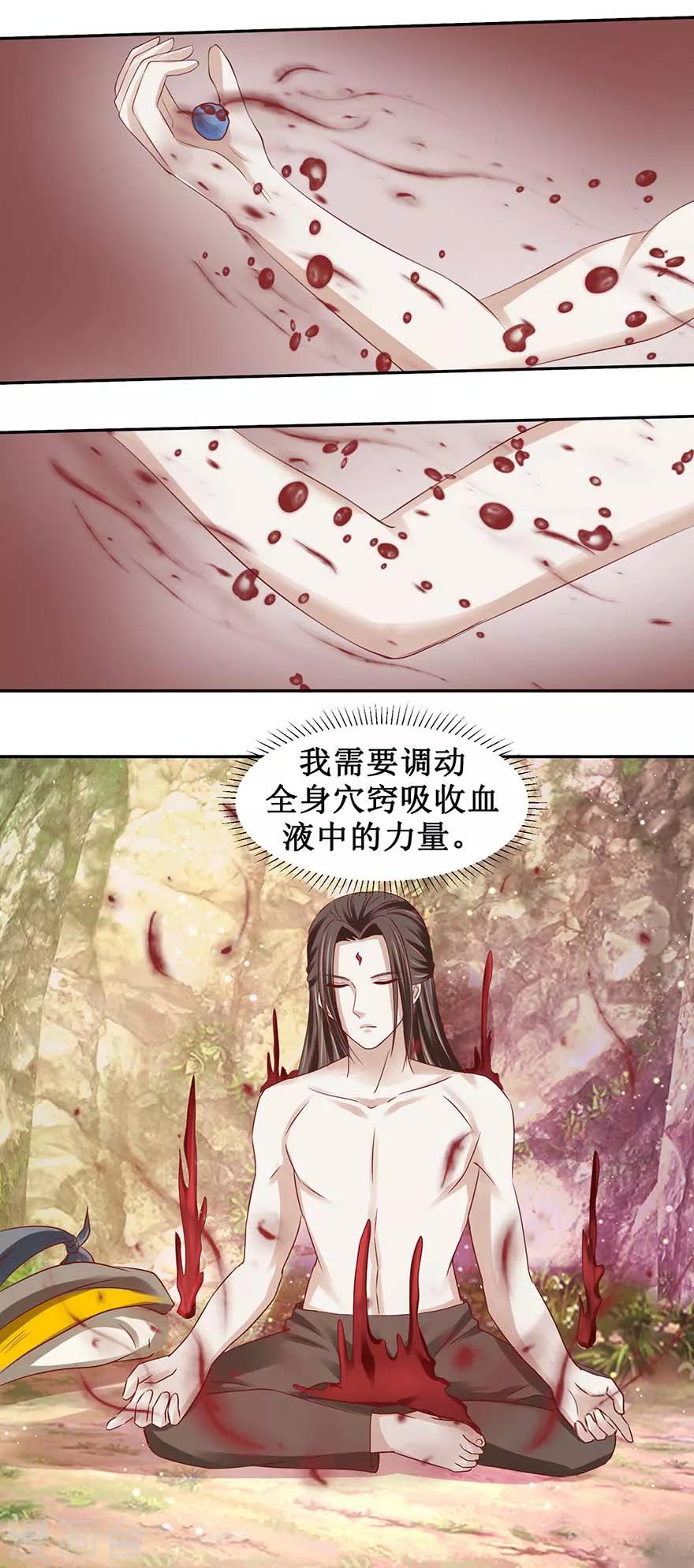 九阳帝尊韩漫全集-第95话 沐阳风功成无删减无遮挡章节图片 