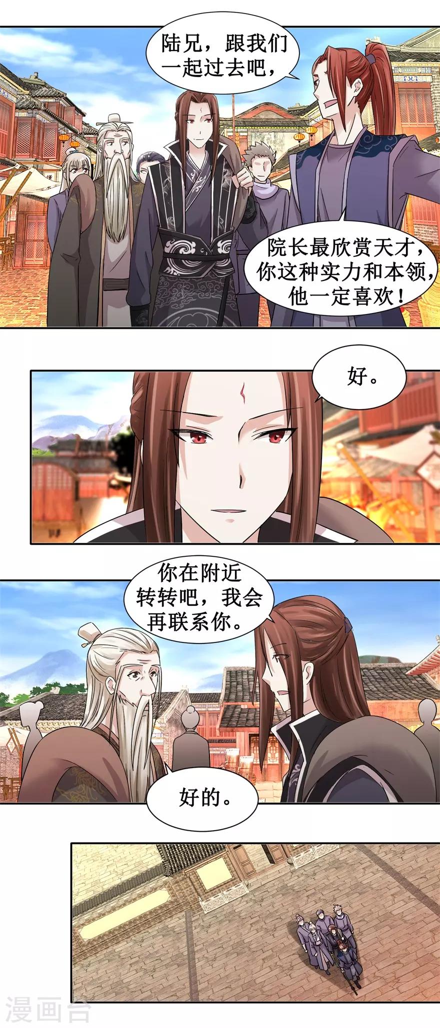 九阳帝尊韩漫全集-第96话 寒阳城新敌手无删减无遮挡章节图片 