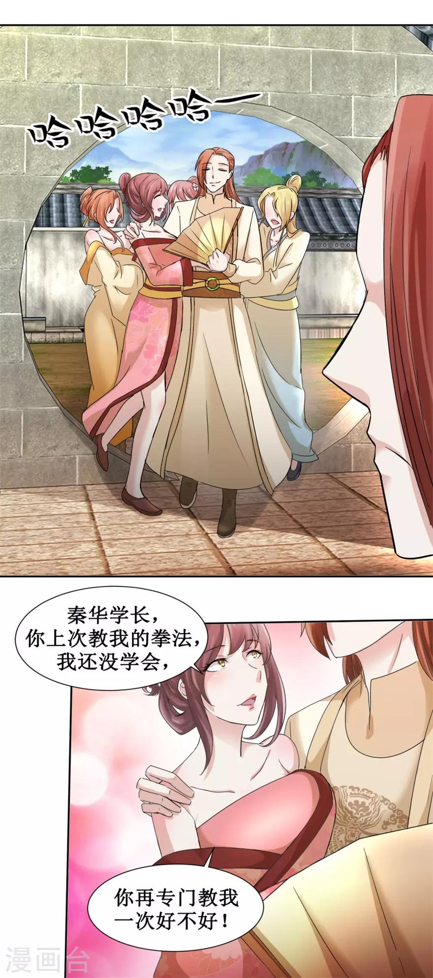 九阳帝尊韩漫全集-第96话 寒阳城新敌手无删减无遮挡章节图片 