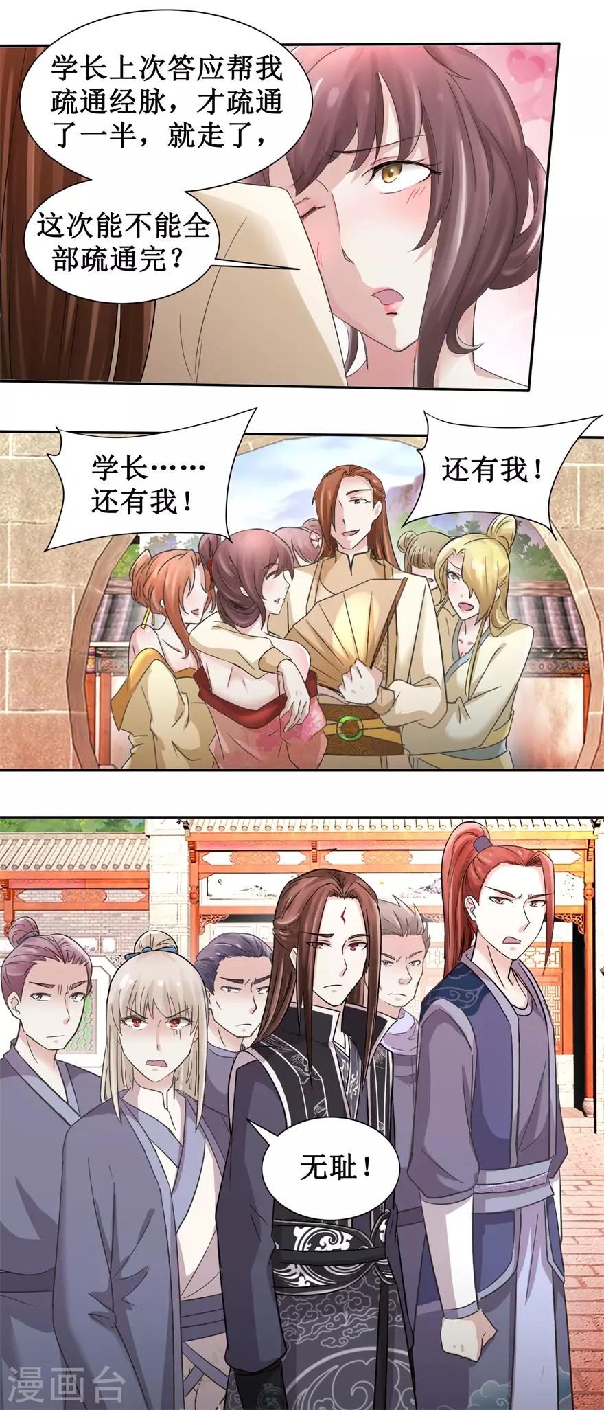 九阳帝尊韩漫全集-第96话 寒阳城新敌手无删减无遮挡章节图片 