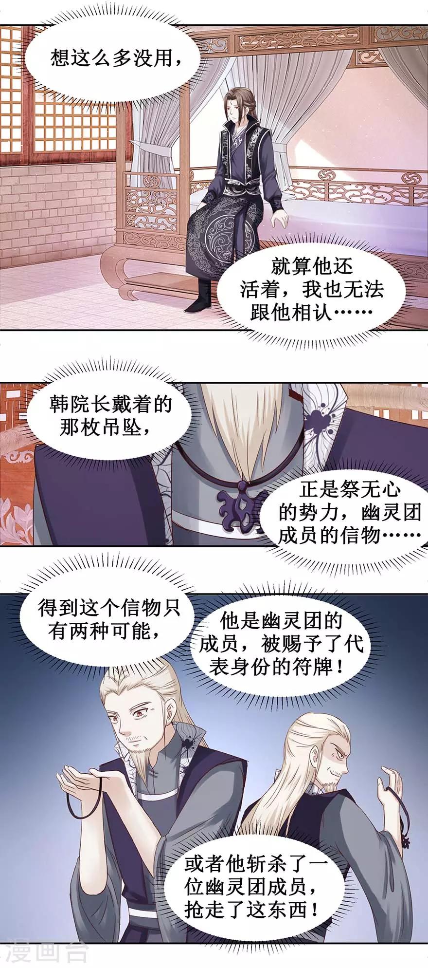 九阳帝尊韩漫全集-第97话 幽灵团无删减无遮挡章节图片 