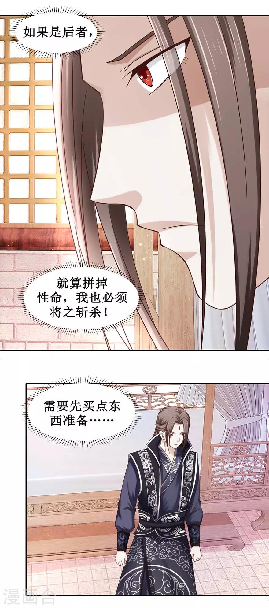 九阳帝尊韩漫全集-第97话 幽灵团无删减无遮挡章节图片 