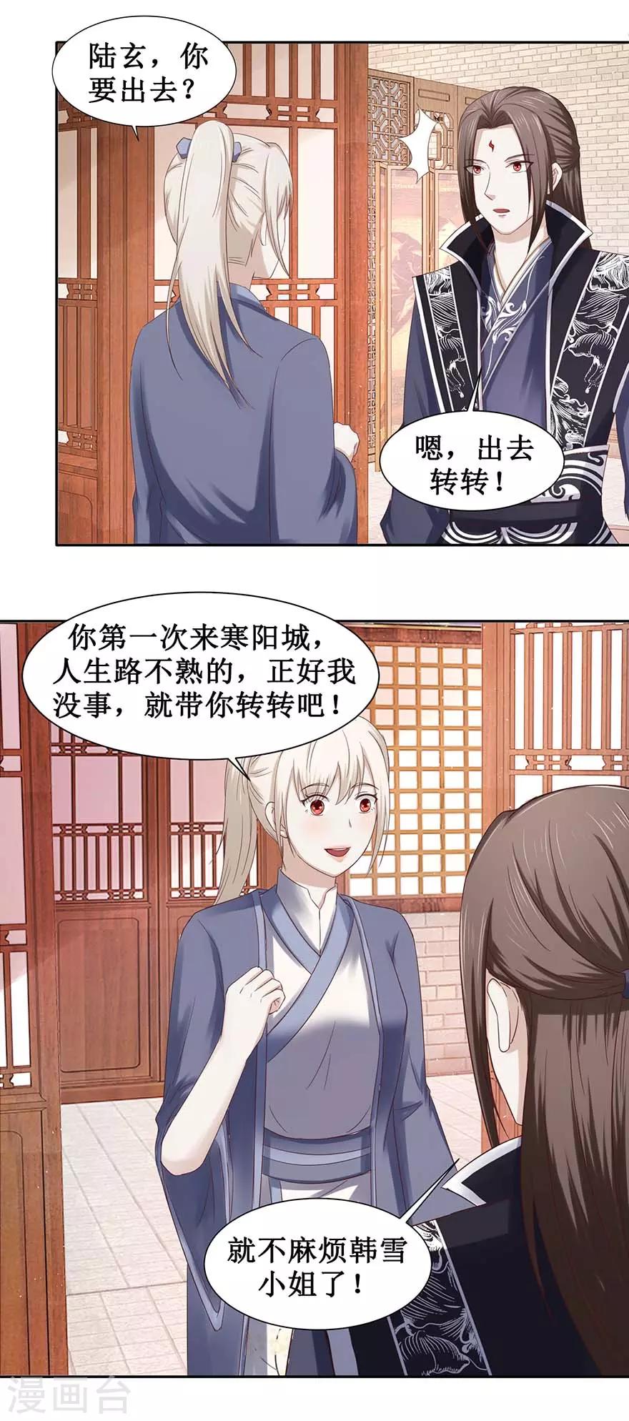 九阳帝尊韩漫全集-第97话 幽灵团无删减无遮挡章节图片 