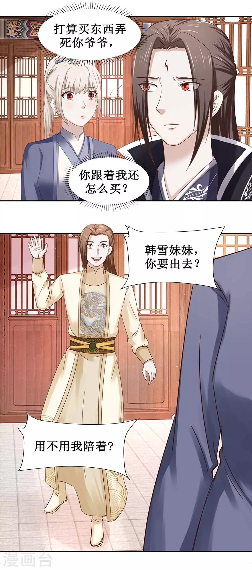 九阳帝尊韩漫全集-第97话 幽灵团无删减无遮挡章节图片 