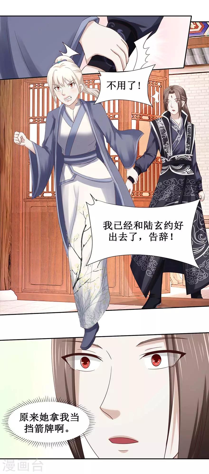 九阳帝尊韩漫全集-第97话 幽灵团无删减无遮挡章节图片 