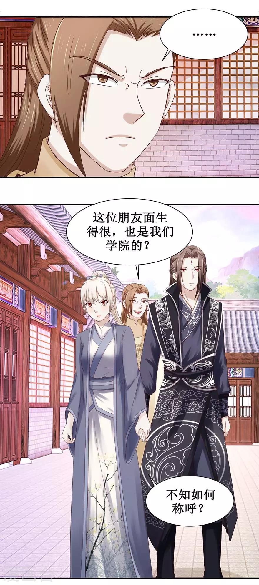 九阳帝尊韩漫全集-第97话 幽灵团无删减无遮挡章节图片 
