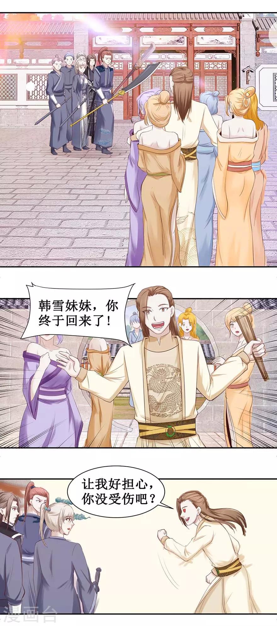 九阳帝尊韩漫全集-第97话 幽灵团无删减无遮挡章节图片 