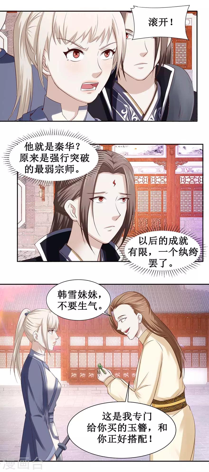 九阳帝尊韩漫全集-第97话 幽灵团无删减无遮挡章节图片 