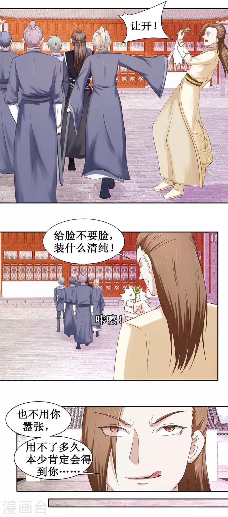 九阳帝尊韩漫全集-第97话 幽灵团无删减无遮挡章节图片 