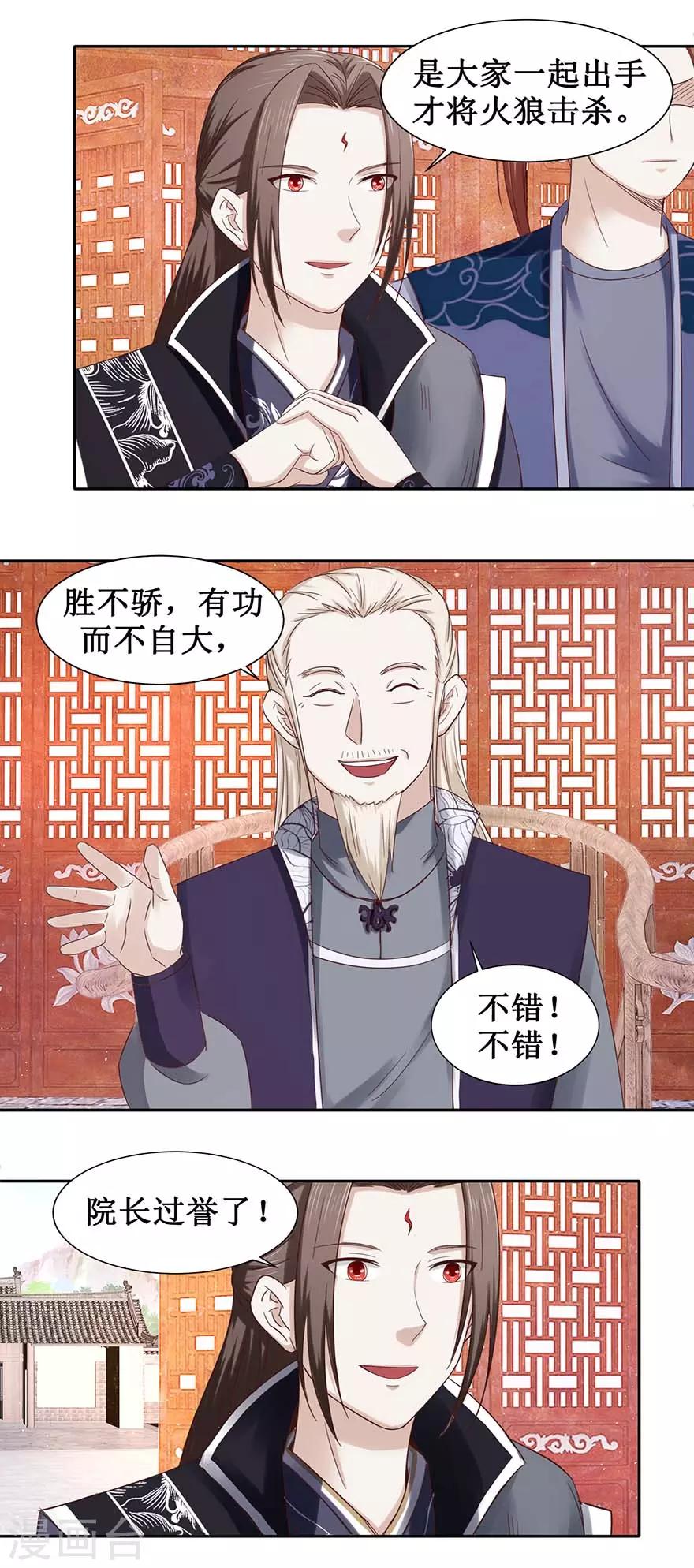 九阳帝尊韩漫全集-第97话 幽灵团无删减无遮挡章节图片 