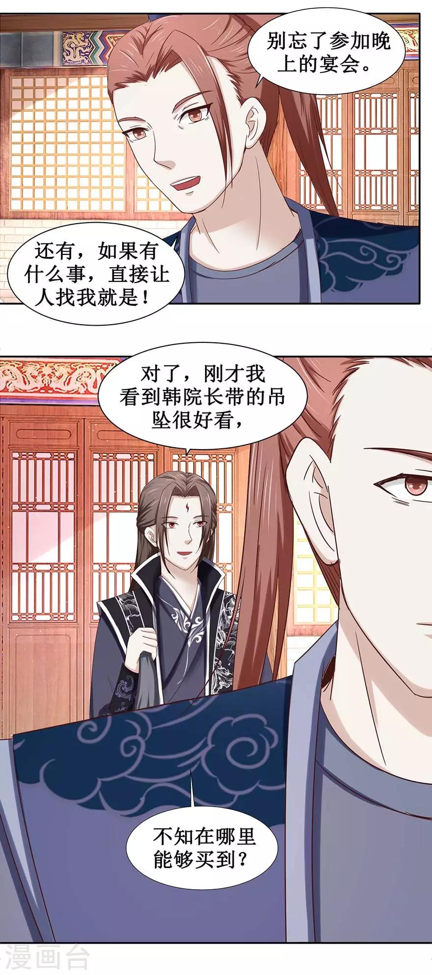 九阳帝尊韩漫全集-第97话 幽灵团无删减无遮挡章节图片 