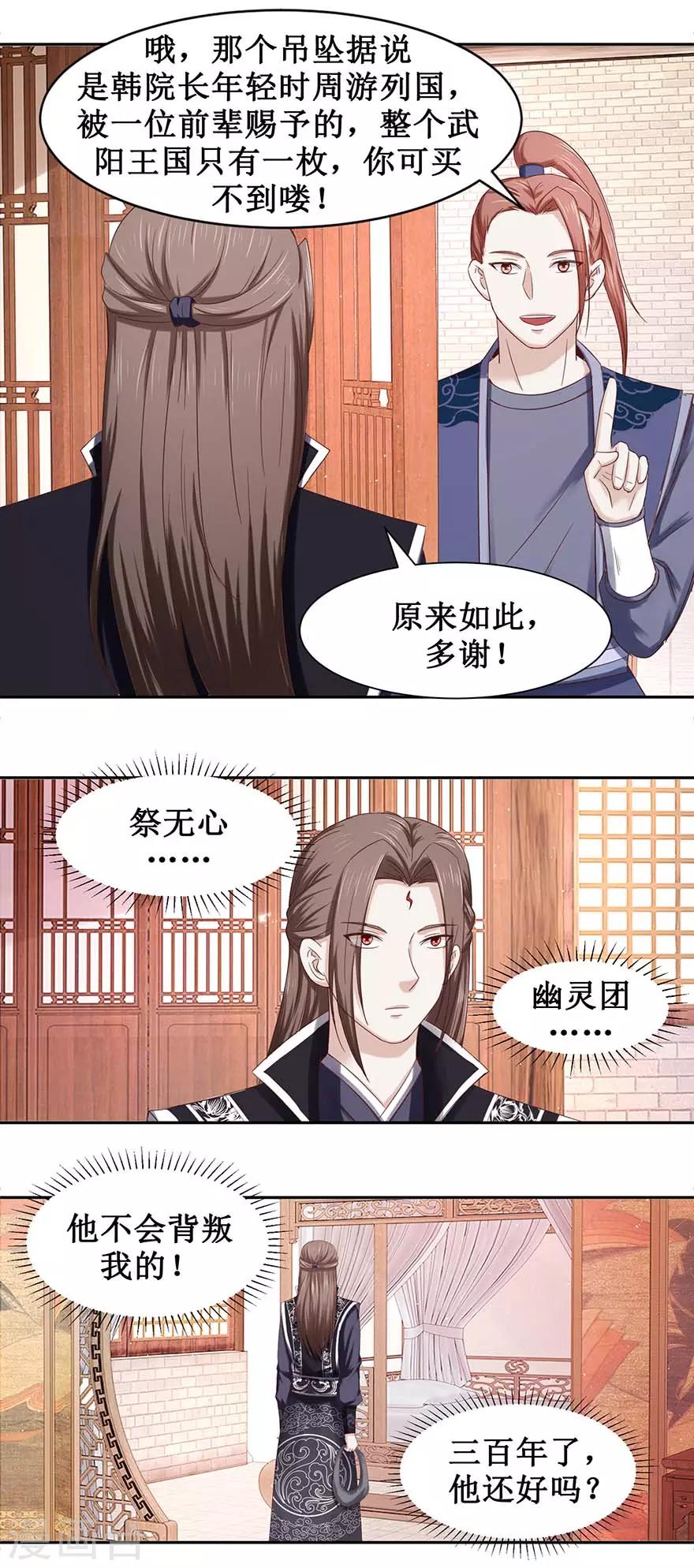 九阳帝尊韩漫全集-第97话 幽灵团无删减无遮挡章节图片 