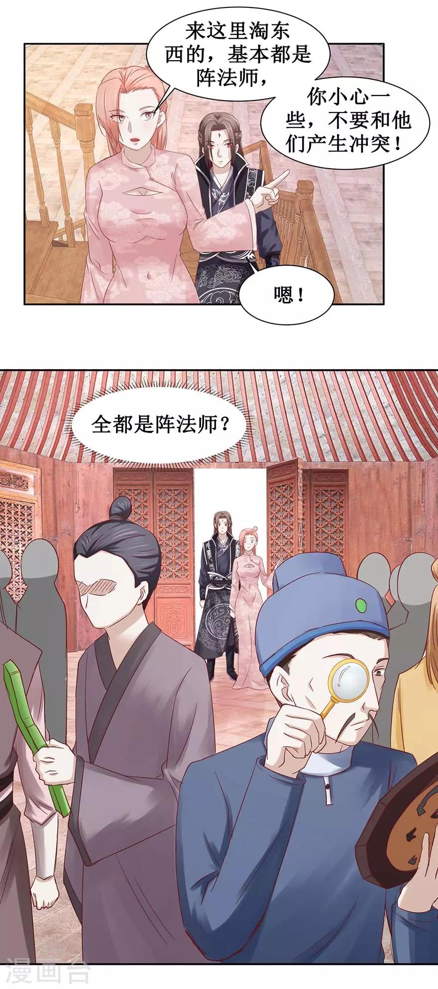 九阳帝尊韩漫全集-第98话 淘到宝贝无删减无遮挡章节图片 
