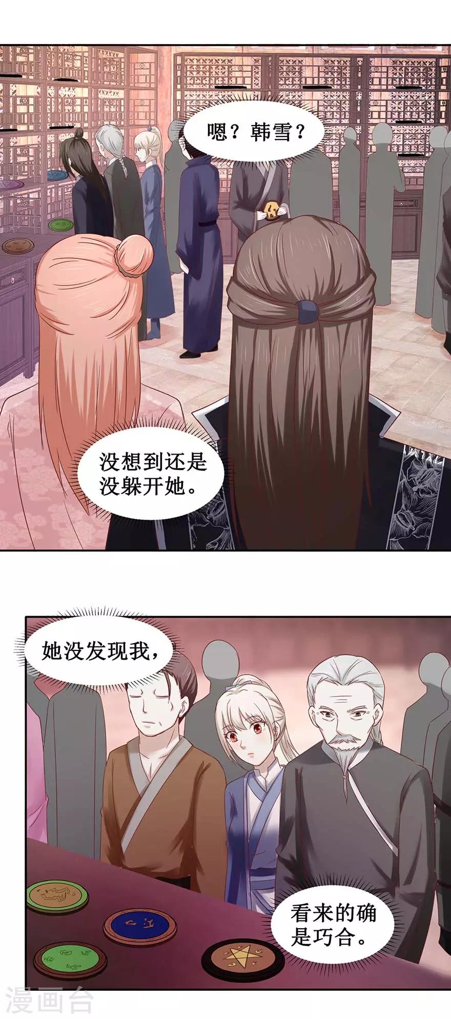 九阳帝尊韩漫全集-第98话 淘到宝贝无删减无遮挡章节图片 