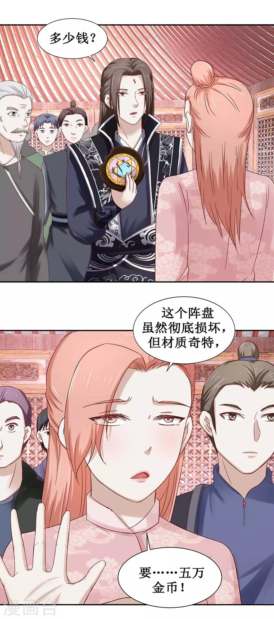 九阳帝尊韩漫全集-第98话 淘到宝贝无删减无遮挡章节图片 