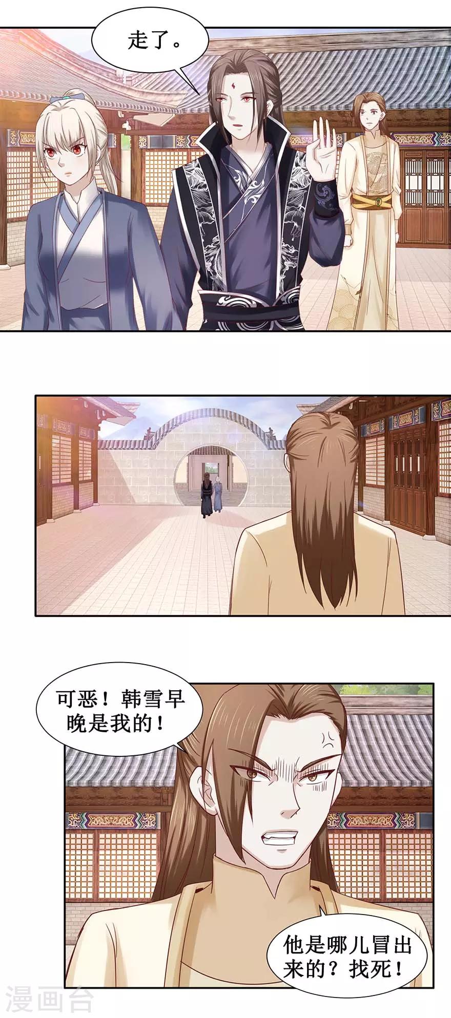 九阳帝尊韩漫全集-第98话 淘到宝贝无删减无遮挡章节图片 