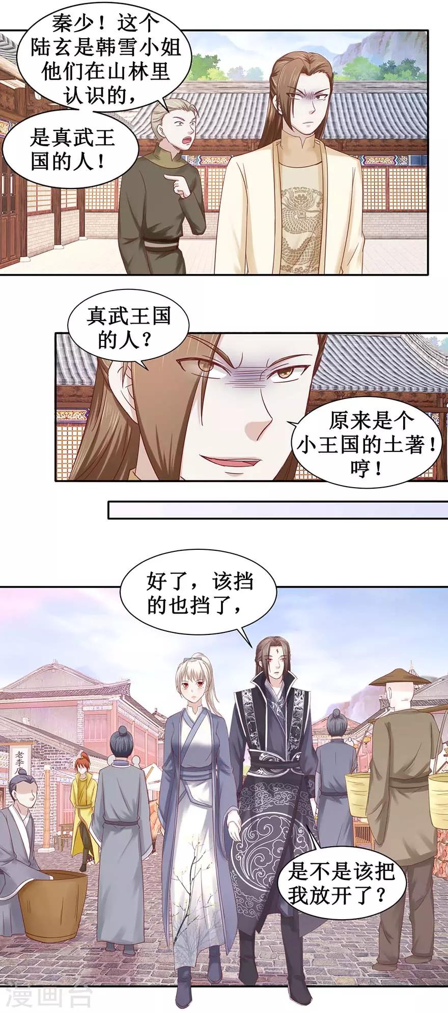 九阳帝尊韩漫全集-第98话 淘到宝贝无删减无遮挡章节图片 